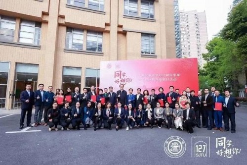 上海交通大学长宁校区文化建设基金正式启动