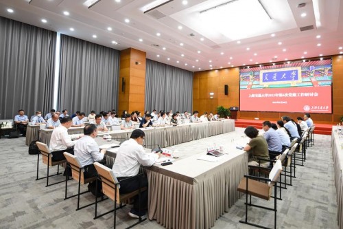 上海交通大学召开2023年第4次党建工作研讨会