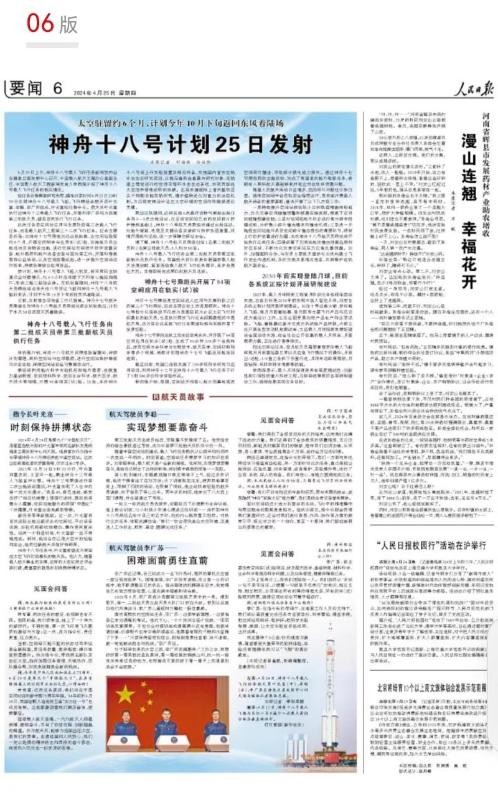 “人民日报校园行”活动在沪举行