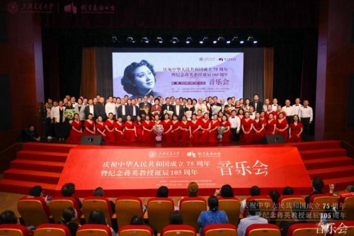 纪念蒋英教授诞辰105周年音乐会在上海交通大学举行