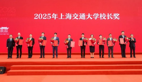 闪耀交大！他们荣获2025年校长奖！