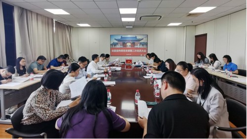党委宣传部党支部召开第二次党员大会