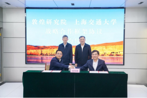 上海交通大学与敦煌研究院签署战略合作框架协议