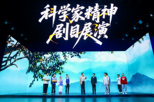 上海交大多部原创剧目在京展演，生动诠释科学家精神