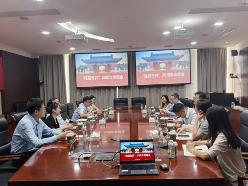 党委宣传部、医学院党委宣传部“强强合并”20周年主题宣传工作研讨会举行