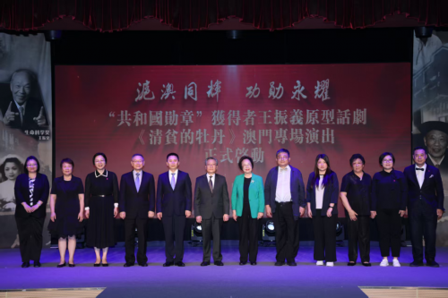 澳门首演！《清贫的牡丹》濠江璀璨绽放！