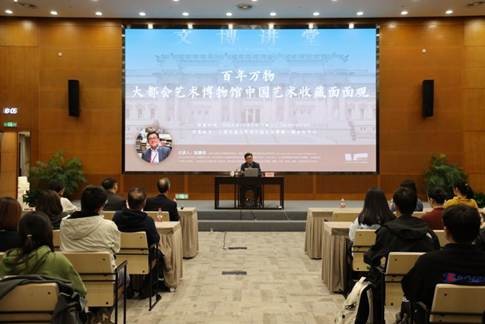 【文博讲堂】“百年万物：大都会艺术博物馆​中国艺术收藏面面观”在文博楼顺利举办