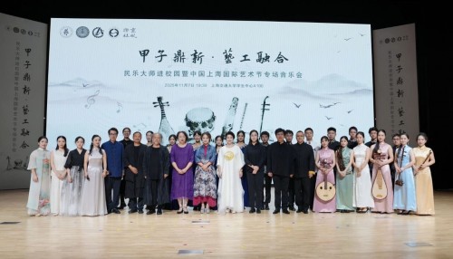 艺工融合 守正创新：开启民族乐器智能时代新篇章