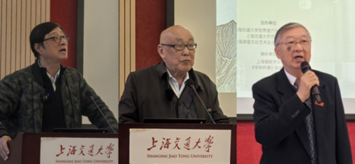 纪念唐文治先生诞辰160周年暨第四届唐文治先生读文法研讨会在上海交通大学举行
