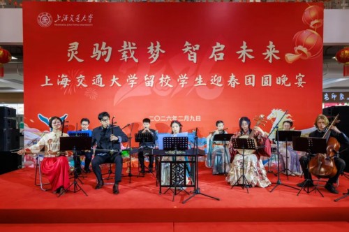 民韵迎春暖交园｜学生艺术团在留校团圆晚宴奏响新春乐章