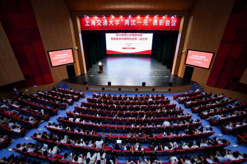 上海交通大学召开“两优一先”表彰会议，党委宣传部支部同上一堂党课